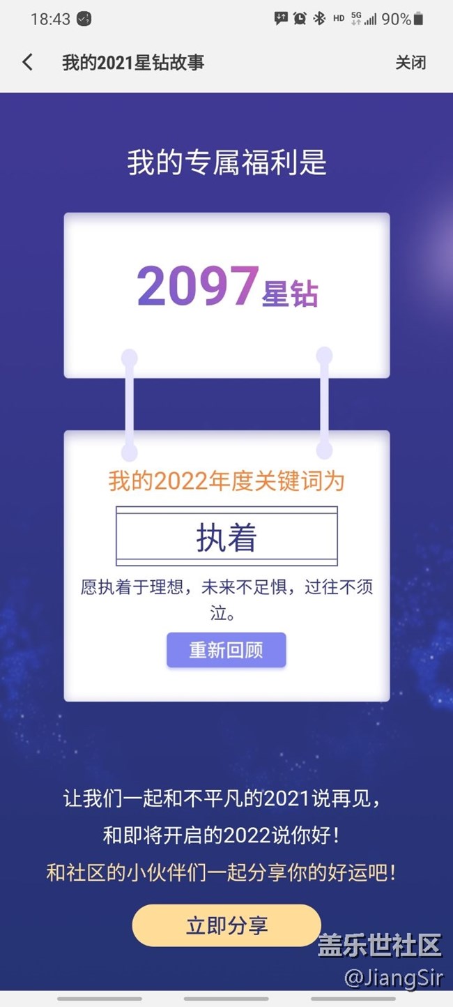 906天 感謝陪伴！