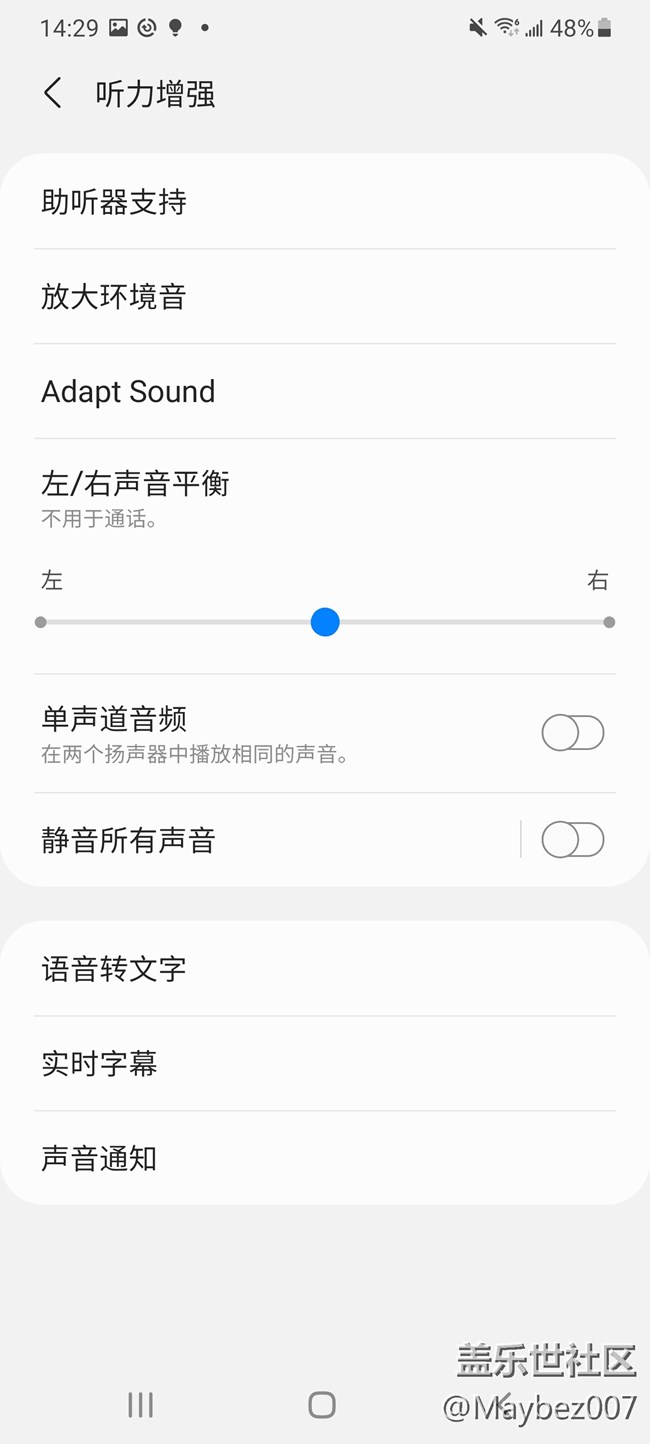 三星 S21 Ultra 的輔助功能有人了解嗎？
