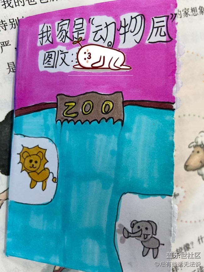 【我的收藏】小朋友們的大作