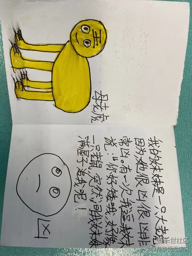 【我的收藏】小朋友們的大作