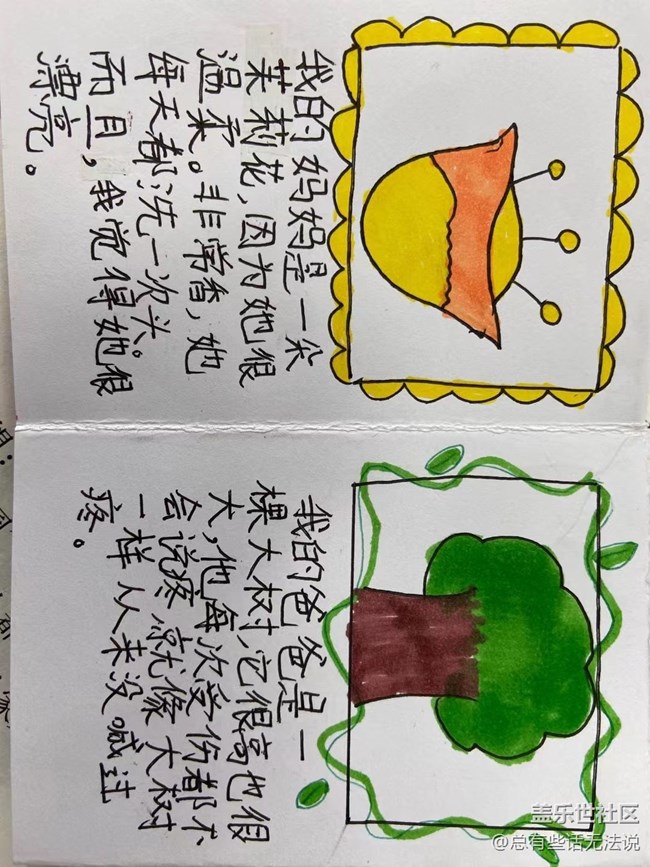 【我的收藏】小朋友們的大作