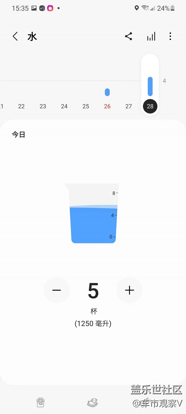 S21里面自帶的三星健康app