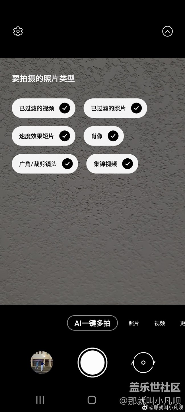 SAMSUNG Galaxy S21 Ultra 5G手機的AI一鍵多拍