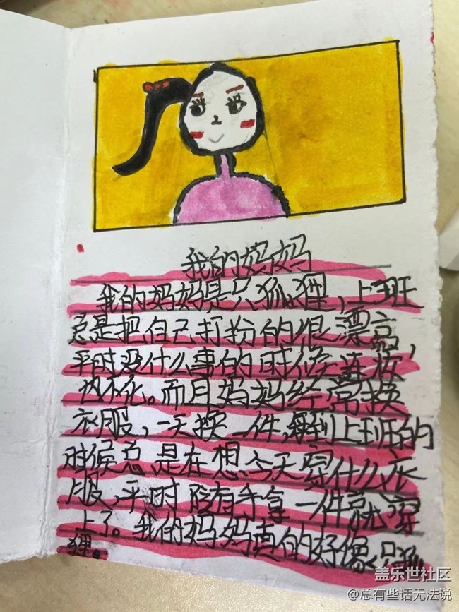 【我的收藏】小朋友們的大作