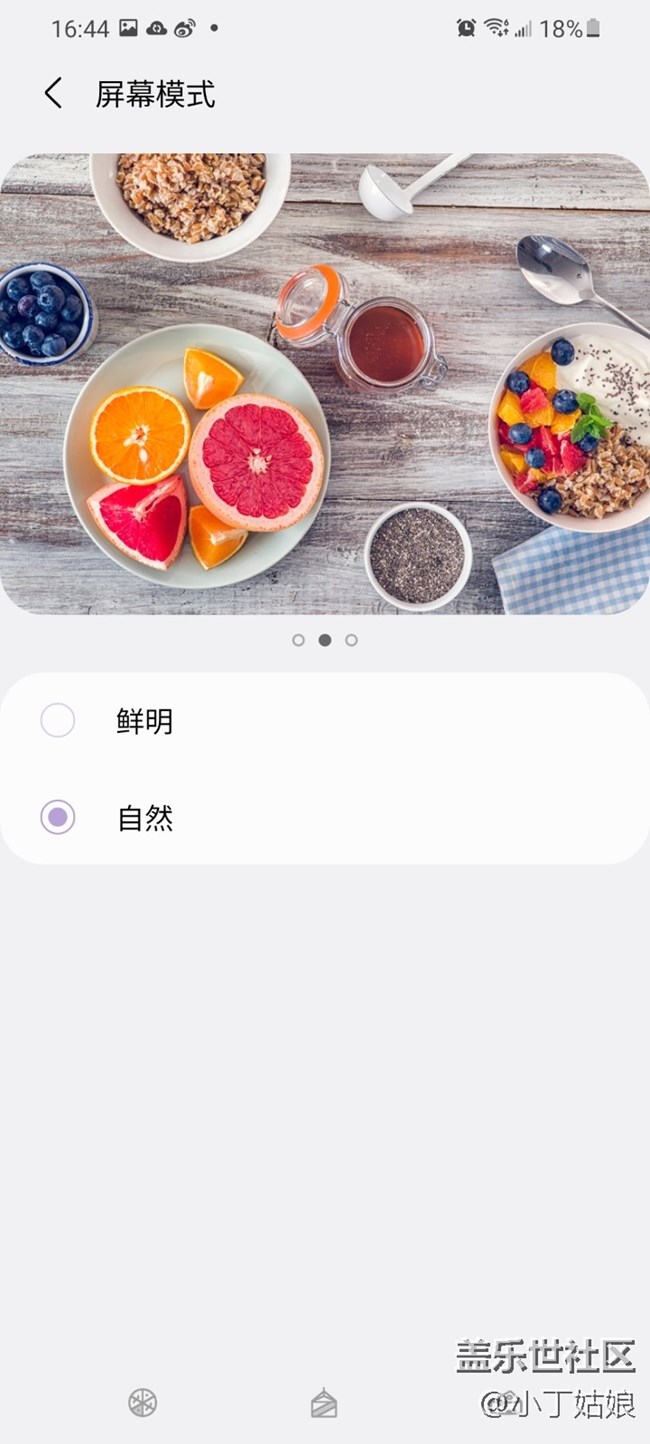 屏幕這方面三星還沒怕過誰~