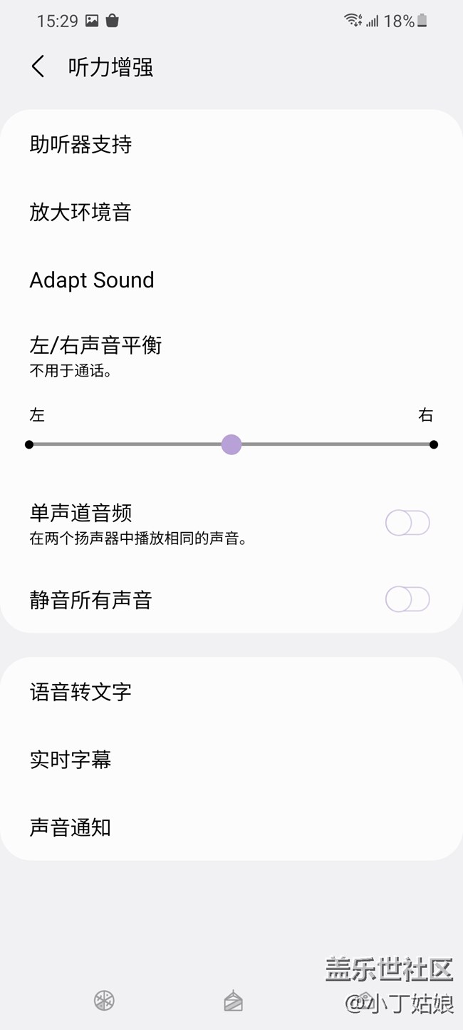 神奇的輔助功能