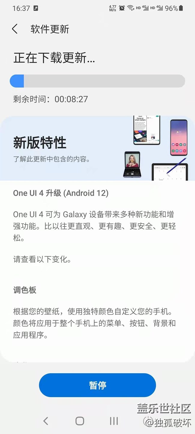 別罵了，4.0來了。