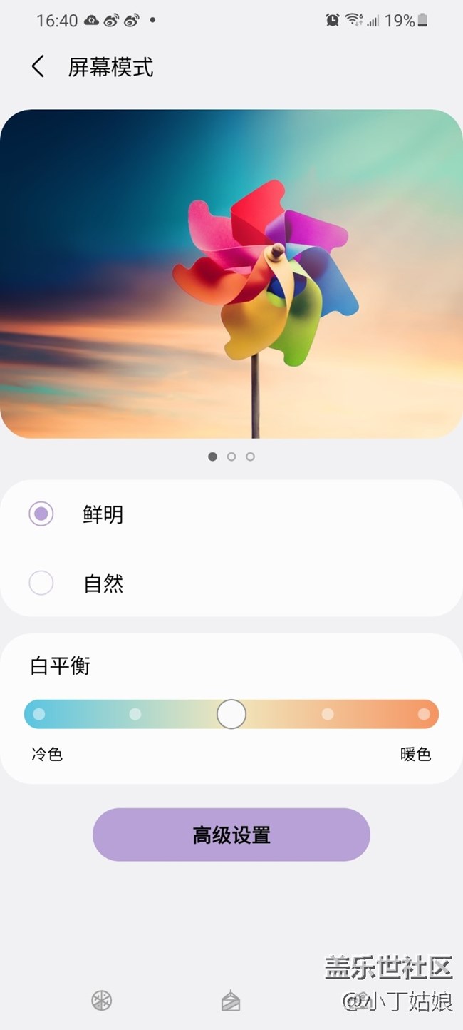 屏幕這方面三星還沒怕過誰~
