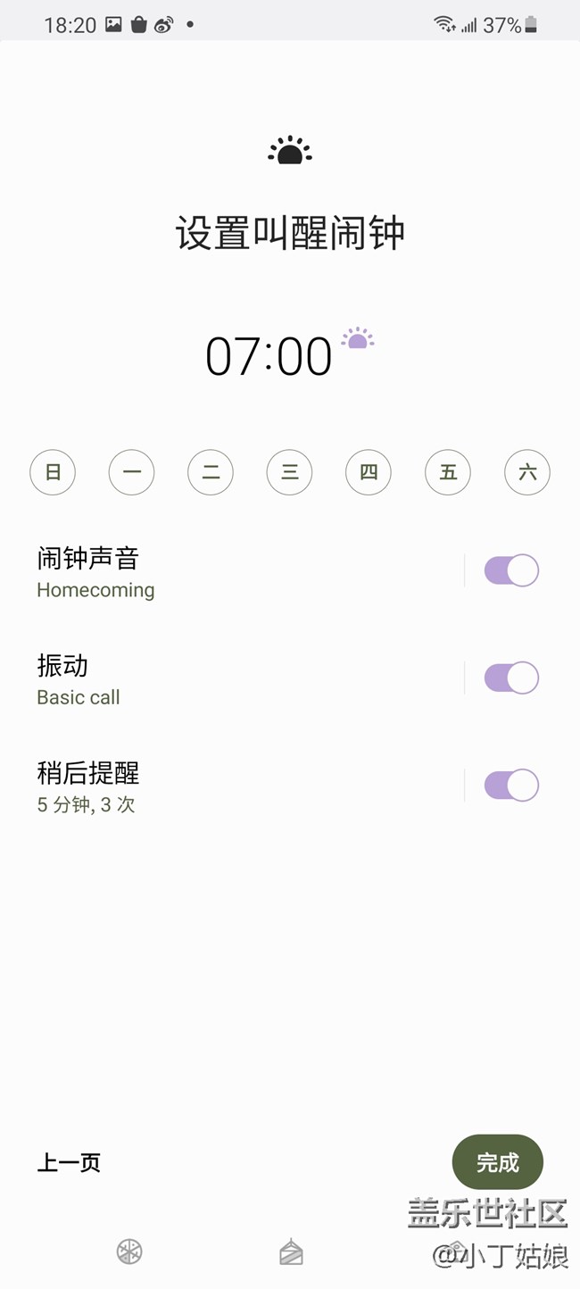 自律更自由啊，一起自律起來吧~