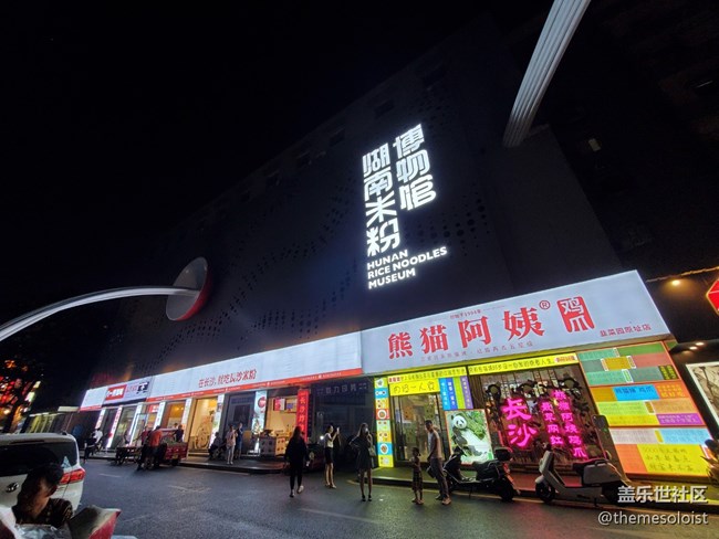 【美好回憶】2021 年帶著父母游長(zhǎng)沙