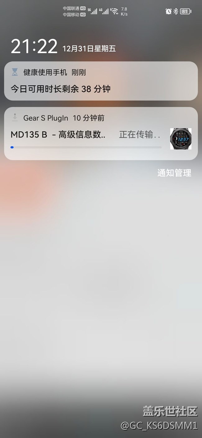 連接華為手機異常