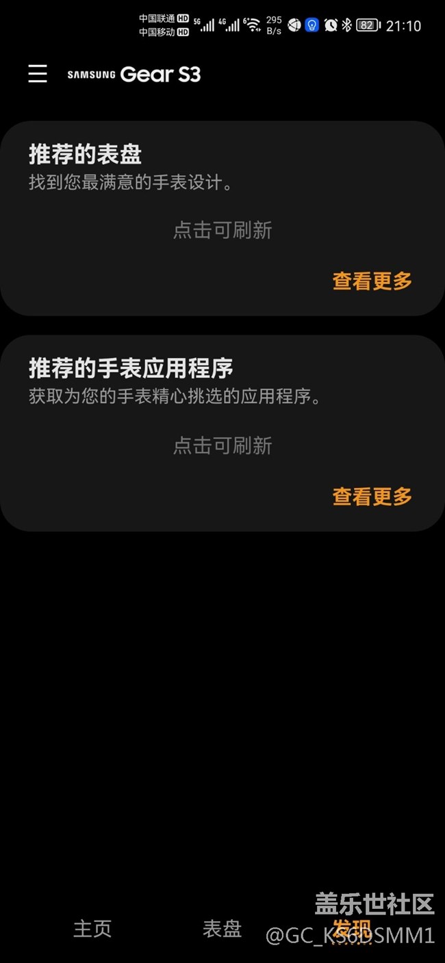 連接華為手機異常