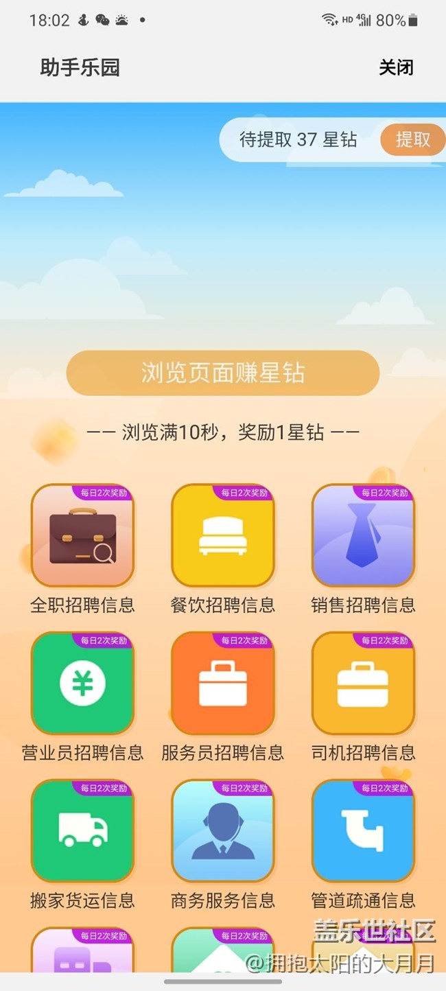 星鉆樂園提星鉆