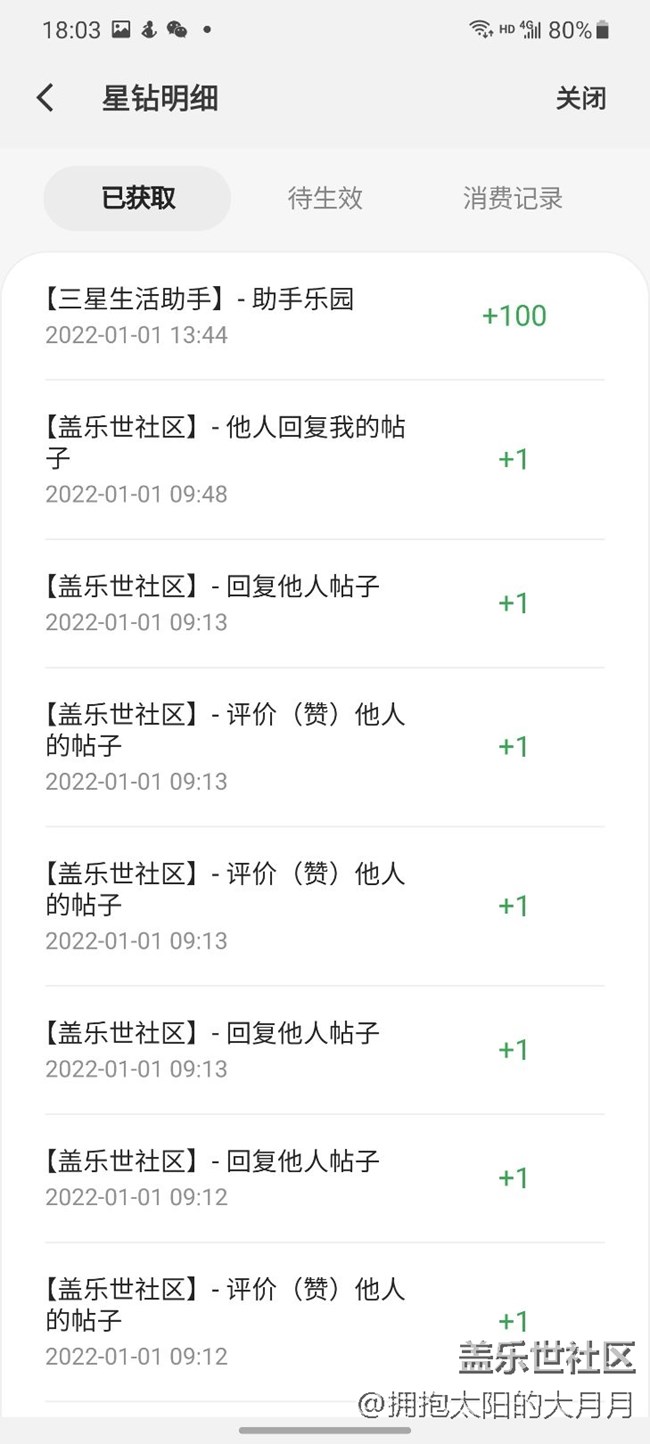 星鉆樂園提星鉆