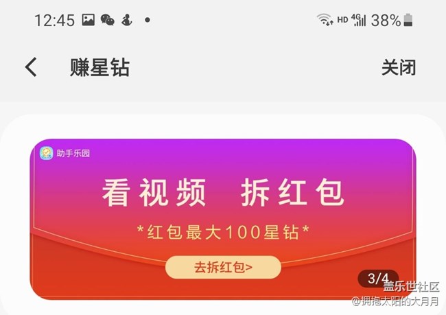 星鉆樂(lè)園不是每天固定24鉆?。。?！