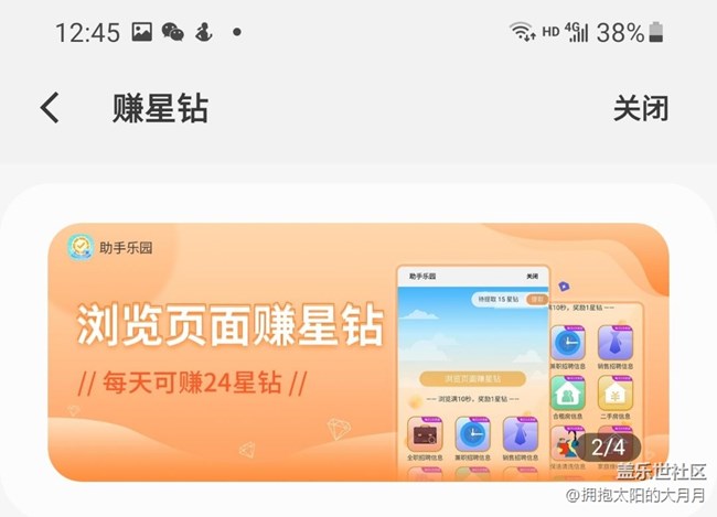 星鉆樂(lè)園不是每天固定24鉆?。。?！