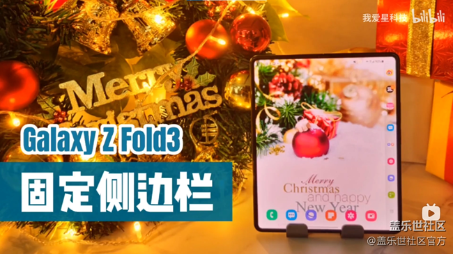 《每周星鮮事》 第93期: 快來分享你的元旦假期吧!