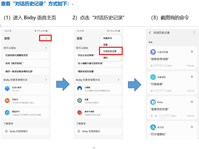 曬出你在休假中使用Bixby執(zhí)行命令 即有機會贏取京東卡獎勵