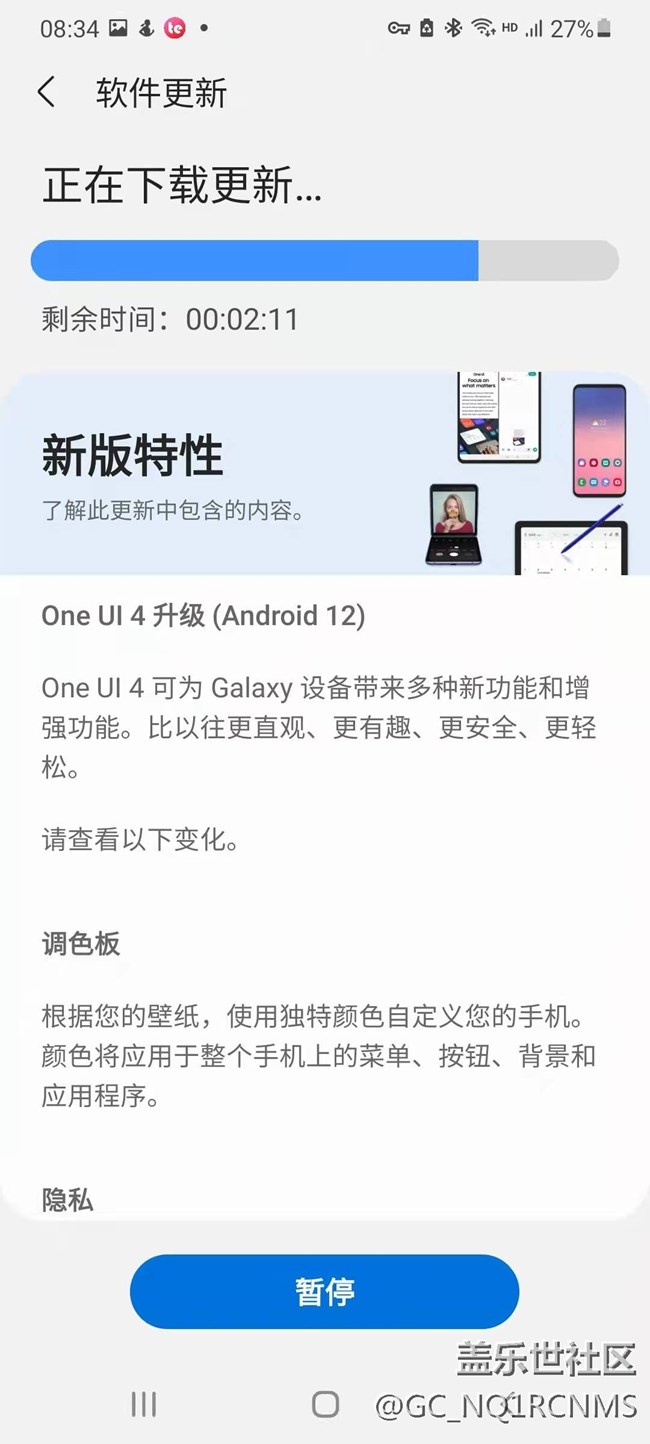 我的韓版20+UI4開始更新了，沒接收到更新通知的主動更新。