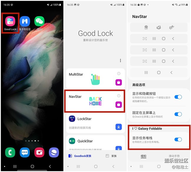 「I?Galaxy Foldable」功能:愛(ài)上你的折疊屏手機(jī)