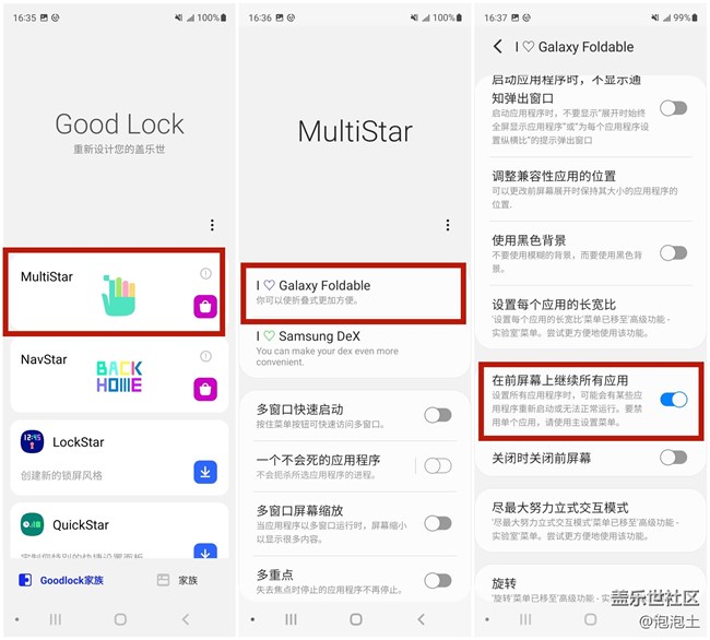 「I?Galaxy Foldable」功能:愛(ài)上你的折疊屏手機(jī)