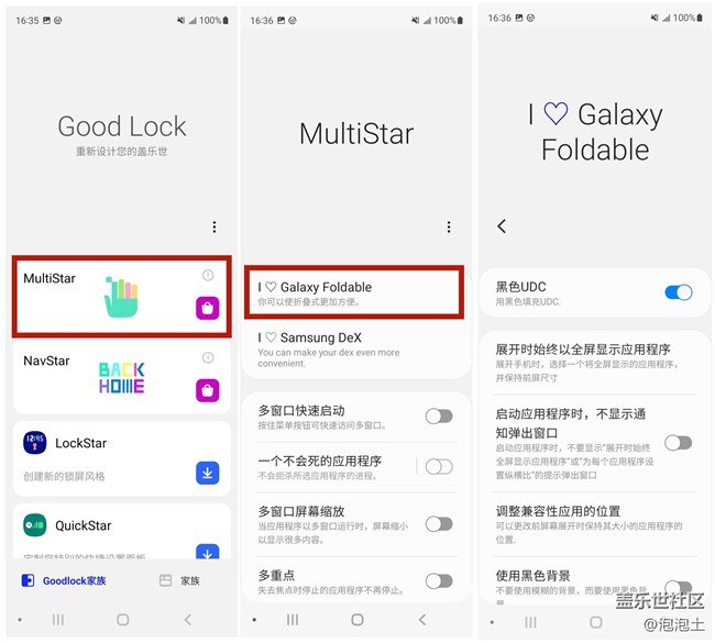 「I?Galaxy Foldable」功能:愛(ài)上你的折疊屏手機(jī)