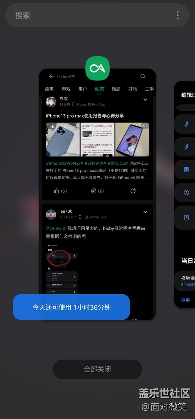oneui4.0數(shù)字健康bug