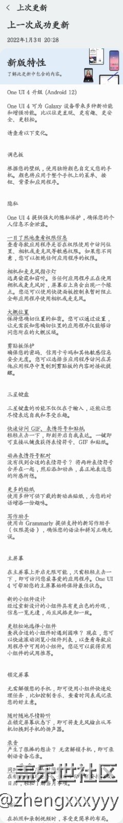 韓版20U已推送4.0，先更為敬