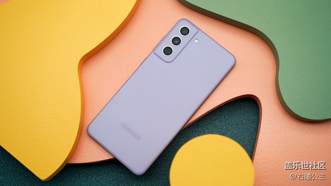 換新顏值 多樣時(shí)尚 三星Galaxy S21 FE 5G圖賞