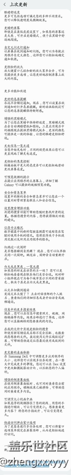 韓版20U已推送4.0，先更為敬