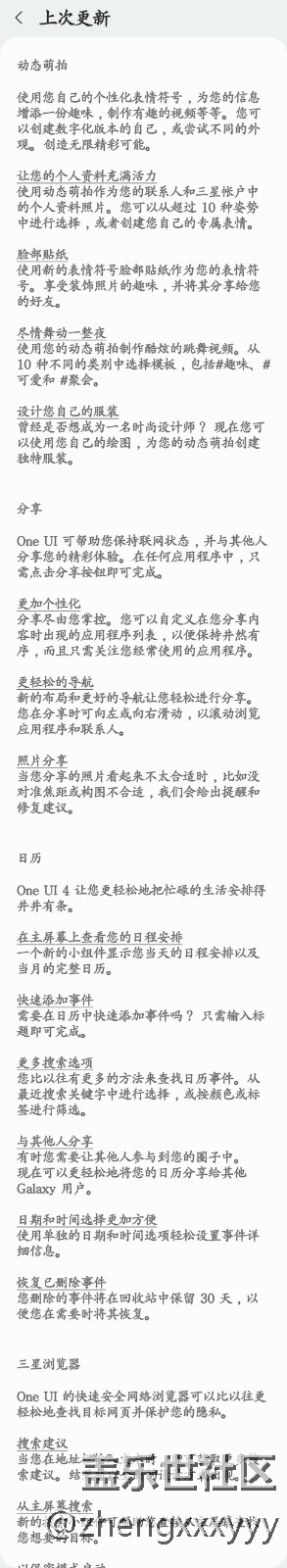 韓版20U已推送4.0，先更為敬