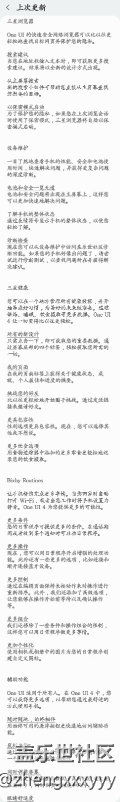 韓版20U已推送4.0，先更為敬