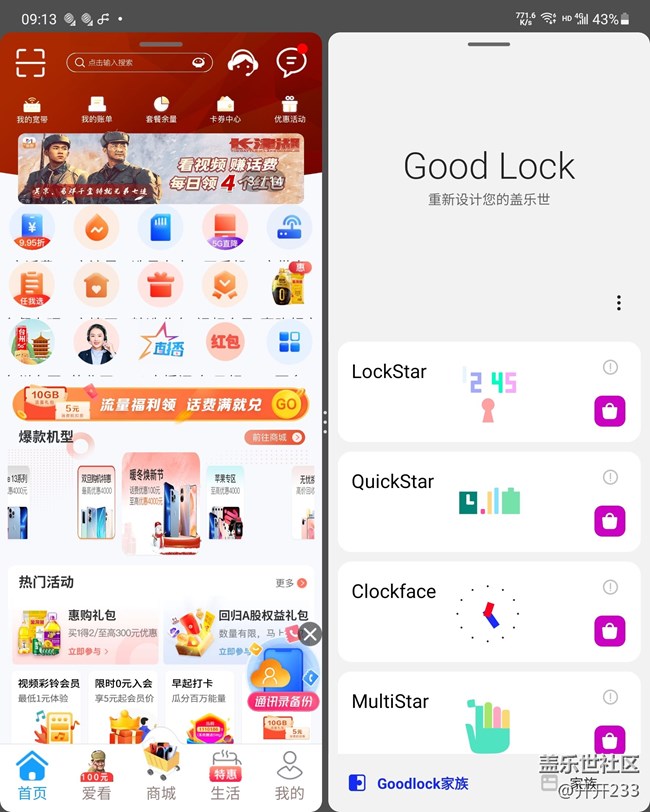 關(guān)于折疊分屏問(wèn)題