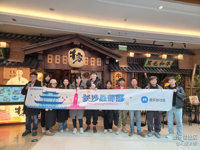 長沙星部落元旦假期回顧