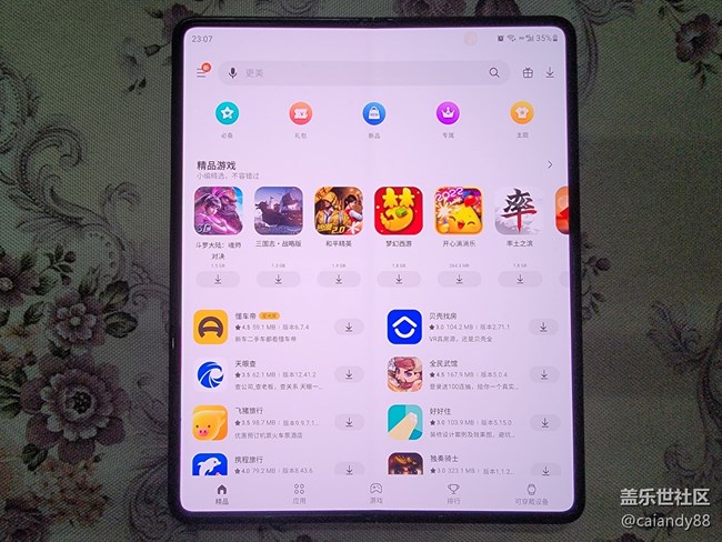 Galaxy Z系列手機(jī)星粉體驗(yàn)團(tuán)-防水還有屏下，F(xiàn)old3 評測
