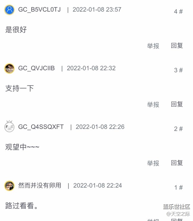 賺星鉆灌水評論