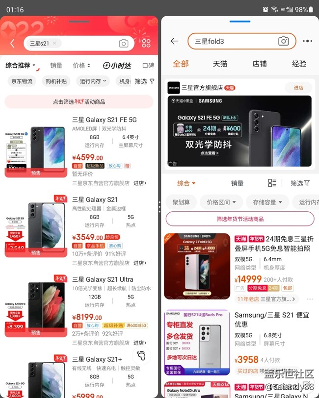 Galaxy Z系列手機(jī)星粉體驗(yàn)團(tuán)-防水還有屏下，F(xiàn)old3 評測