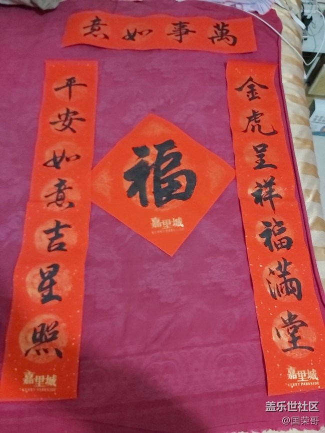 【開年第一貼】＋嘉里城半日游