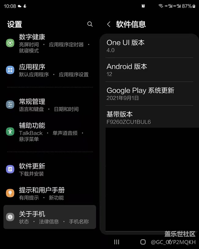 Fold3  升級One UI4.0還沒有研究呢！