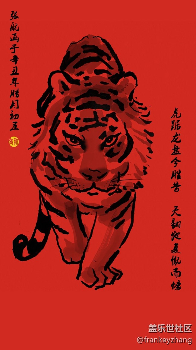 虎年學費畫虎了嗎？SPEN畫虎來了