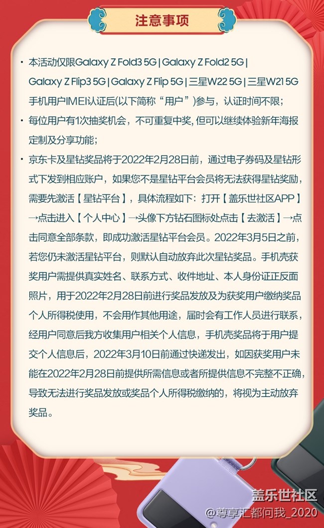 定制新年海報贏好禮