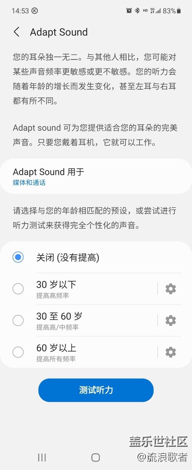 【Galaxy Z系列手機星粉體驗團】指間方寸之間的曼妙