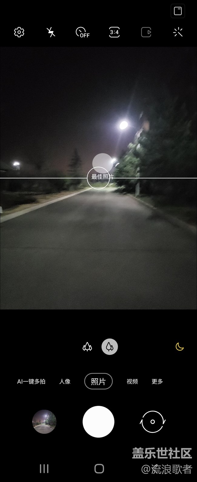 【Galaxy Z系列手機星粉體驗團】指間方寸之間的曼妙