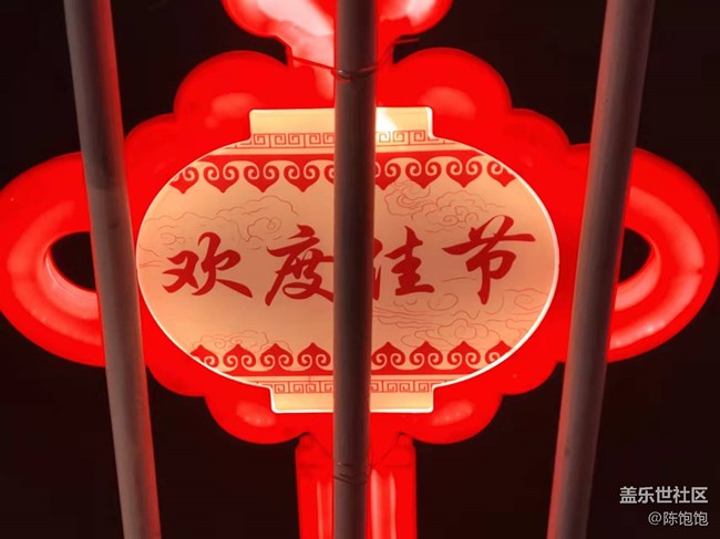 【開年第一貼】喜氣洋洋