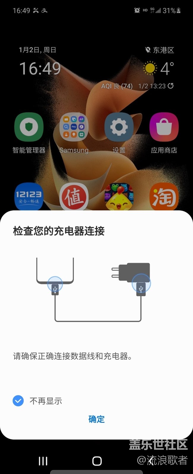 【Galaxy Z系列手機星粉體驗團】指間方寸之間的曼妙