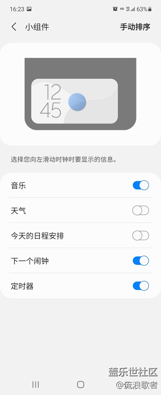 【Galaxy Z系列手機星粉體驗團】指間方寸之間的曼妙