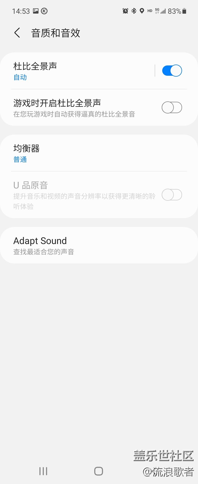 【Galaxy Z系列手機星粉體驗團】指間方寸之間的曼妙