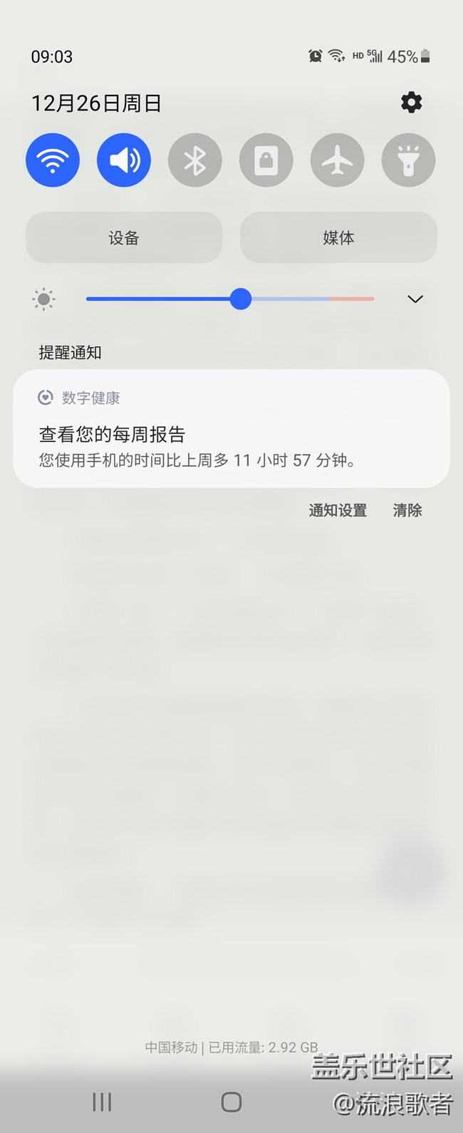 【Galaxy Z系列手機星粉體驗團】指間方寸之間的曼妙