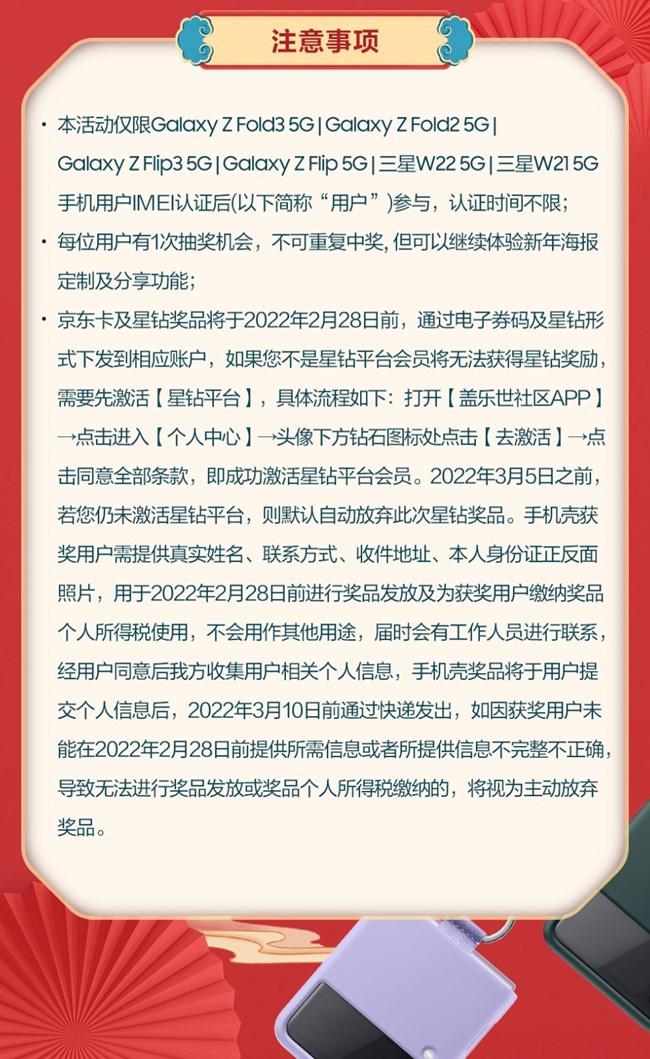 定制新年海报赢好礼！