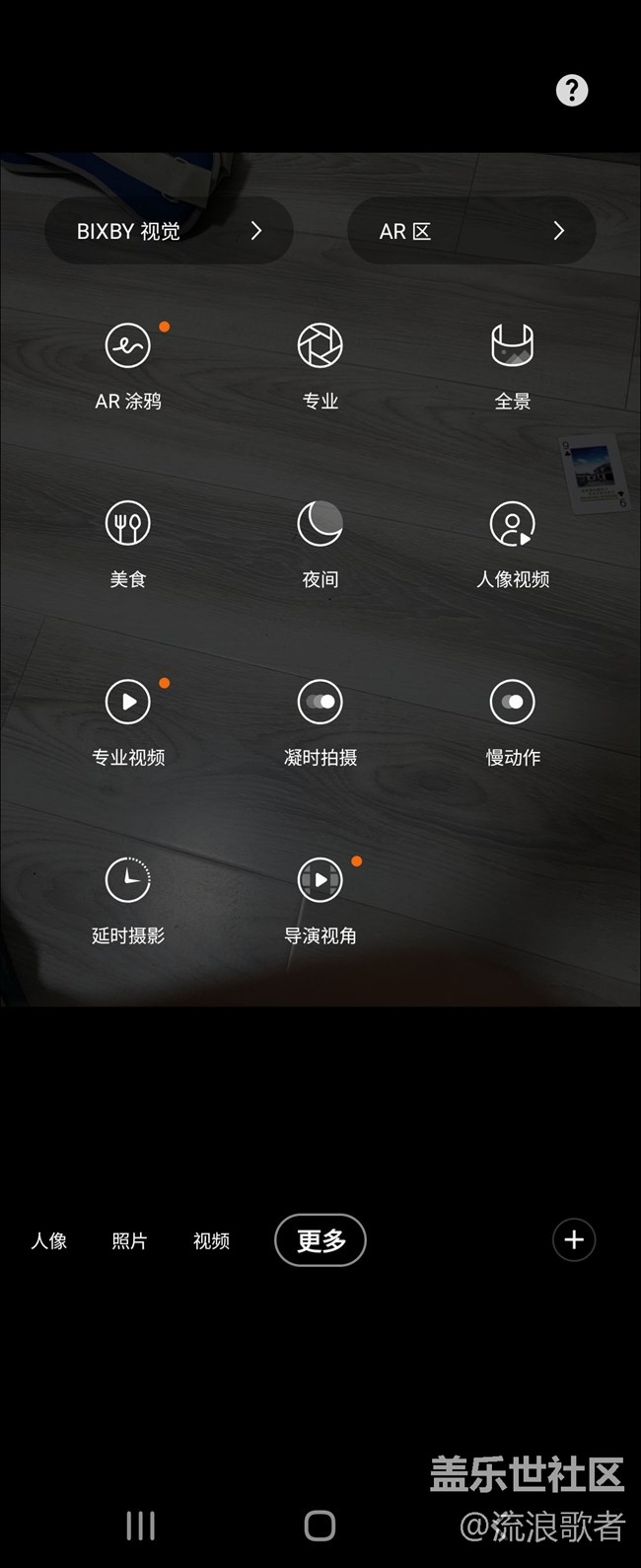 【Galaxy Z系列手機星粉體驗團】指間方寸之間的曼妙